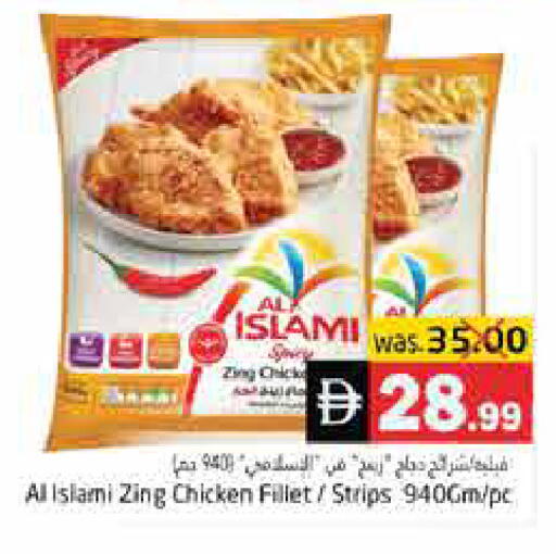 available at هايبر ماركت باسونز in الإمارات العربية المتحدة , الامارات - ٱلْفُجَيْرَة‎