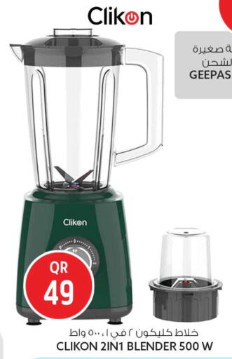 available at Safari Hypermarket in Qatar - Al Khor
