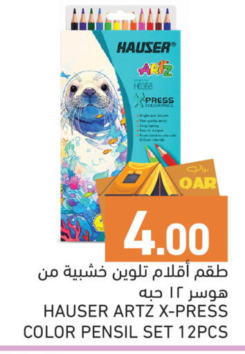 available at Aswaq Ramez in Qatar - Al Wakra
