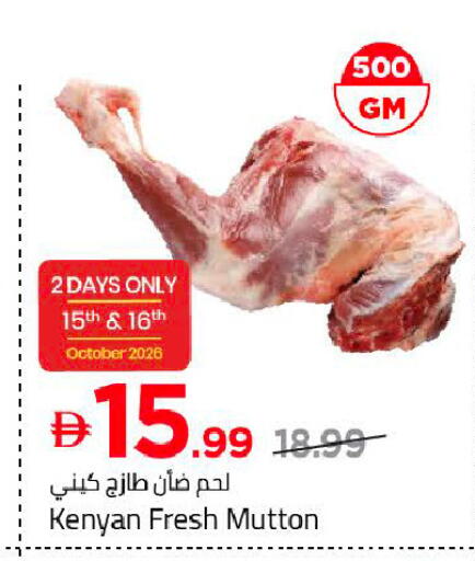 available at Mark & Save in UAE - Dubai