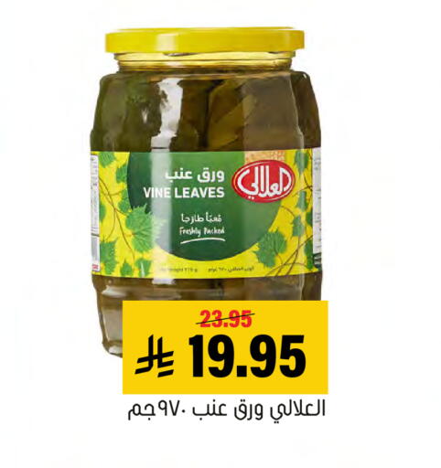 متوفر لدى العامر للتسوق في مملكة العربية السعودية, السعودية, سعودية - الأحساء‎