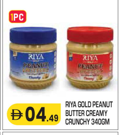 available at Baniyas Spike  in UAE - Umm al Quwain