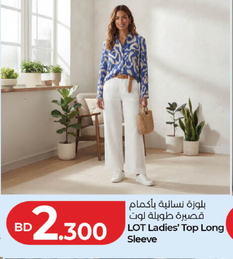 available at LuLu Hypermarket in Bahrain