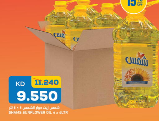 available at Oncost in Kuwait - Kuwait City