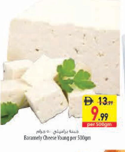 available at السفير ماركت in الإمارات العربية المتحدة , الامارات - أبو ظبي