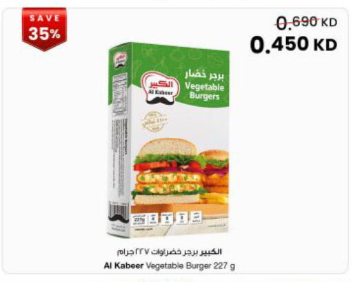 available at The Sultan Center in Kuwait - Kuwait City