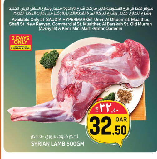available at كنز ميني مارت in قطر - الشحانية