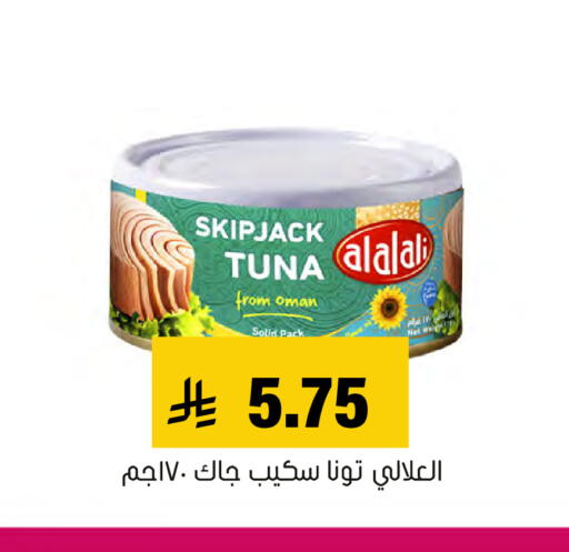 متوفر لدى العامر للتسوق في مملكة العربية السعودية, السعودية, سعودية - الأحساء‎