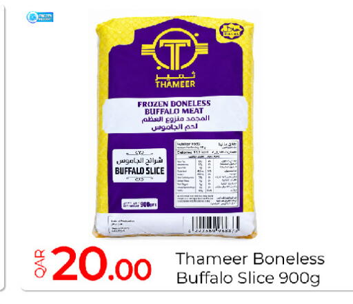 available at جي-ماكس هايبرماركت in قطر - الوكرة
