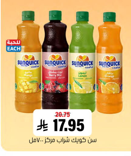 Orange Lemon Mango متوفر لدى العامر للتسوق في مملكة العربية السعودية, السعودية, سعودية - الأحساء‎