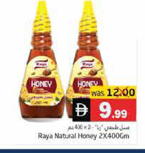 available at هايبر ماركت باسونز in الإمارات العربية المتحدة , الامارات - ٱلْفُجَيْرَة‎