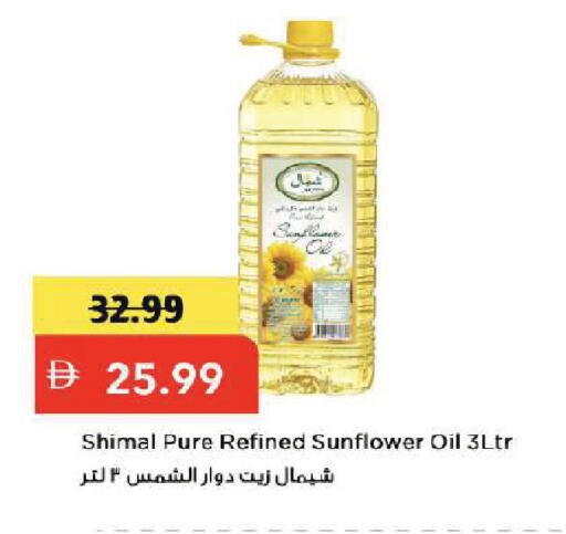 available at Mark & Save in UAE - Dubai