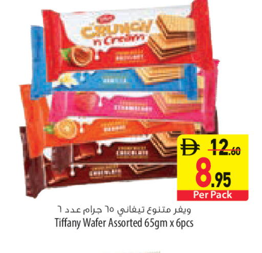 available at السفير ماركت in الإمارات العربية المتحدة , الامارات - أبو ظبي