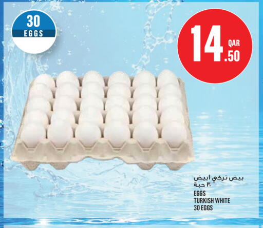 available at Monoprix in Qatar - Doha