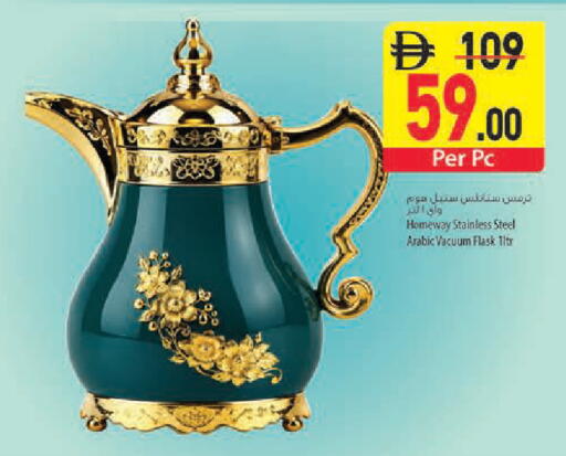 available at السفير ماركت in الإمارات العربية المتحدة , الامارات - أبو ظبي