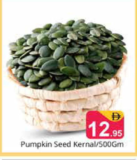 Pumpkin متوفر لدى هايبر ماركت باسونز في الإمارات العربية المتحدة , الامارات - دبي