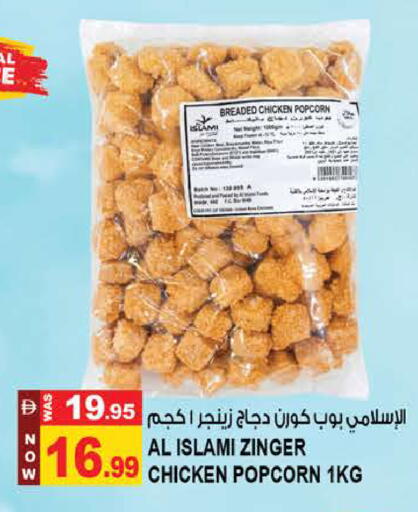 متوفر لدى هاشم هايبرماركت في الإمارات العربية المتحدة , الامارات - الشارقة / عجمان