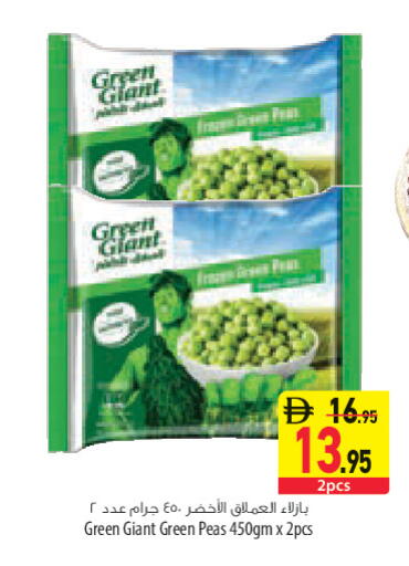 Peas متوفر لدى السفير ماركت في الإمارات العربية المتحدة , الامارات - الشارقة / عجمان