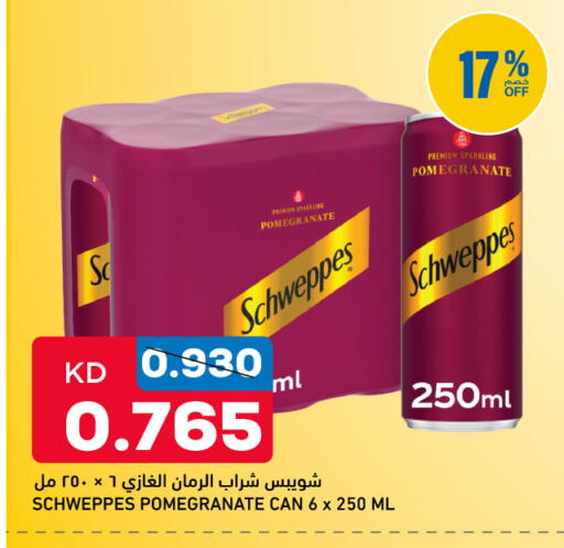 Pomegranate available at غلف مارت in الكويت - مدينة الكويت