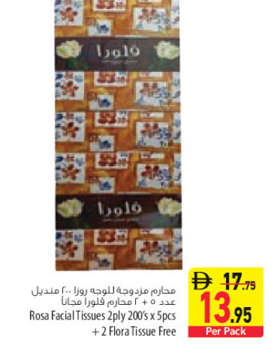 available at Safeer Market in UAE - Sharjah / Ajman