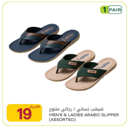 available at شركة الميرة للمواد الاستهلاكية in قطر - أم صلال