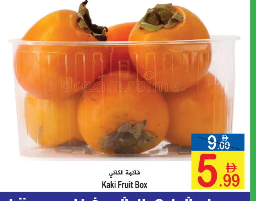 available at Sun and Sand Hypermarket in UAE - Fujairah
