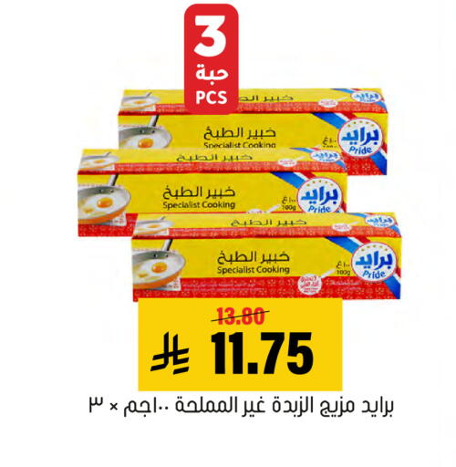 متوفر لدى العامر للتسوق في مملكة العربية السعودية, السعودية, سعودية - الأحساء‎