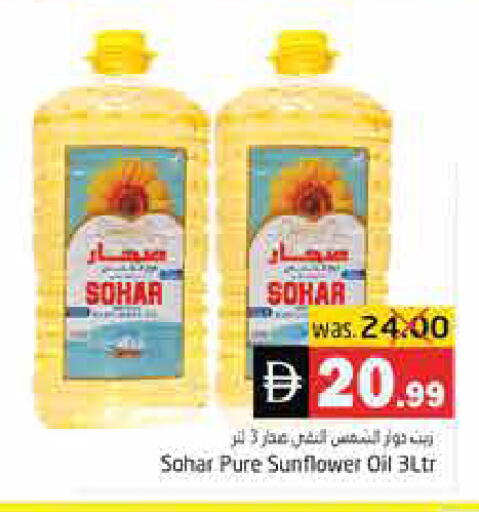 available at هايبر ماركت باسونز in الإمارات العربية المتحدة , الامارات - ٱلْفُجَيْرَة‎