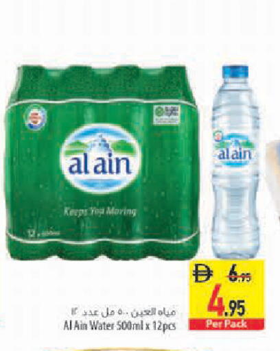available at السفير ماركت in الإمارات العربية المتحدة , الامارات - أبو ظبي