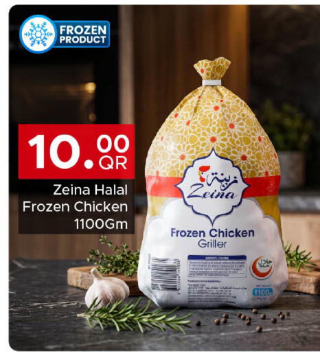 available at Family Food Centre in Qatar - Doha