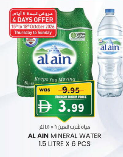 available at K M Trading  in UAE - Fujairah