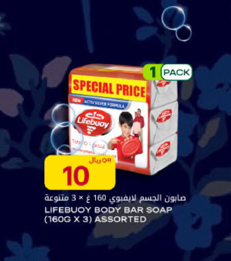available at شركة الميرة للمواد الاستهلاكية in قطر - أم صلال