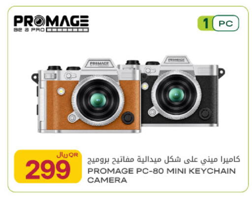 available at شركة الميرة للمواد الاستهلاكية in قطر - الريان