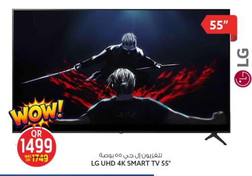 available at Safari Hypermarket in Qatar - Al Shamal