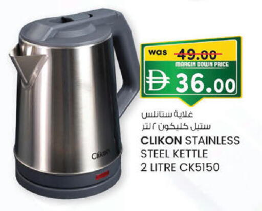 available at K M Trading  in UAE - Abu Dhabi