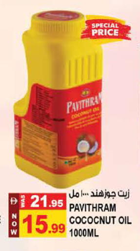 Coconut متوفر لدى هاشم هايبرماركت في الإمارات العربية المتحدة , الامارات - الشارقة / عجمان