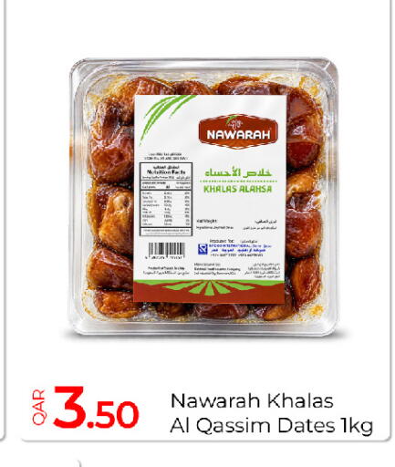 available at جي-ماكس هايبرماركت in قطر - الريان