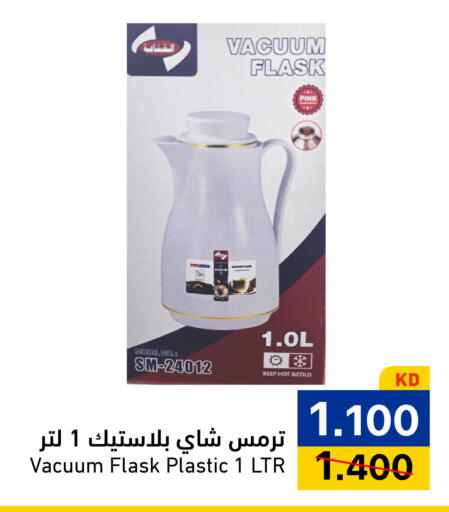 available at Ramez in Kuwait - Kuwait City