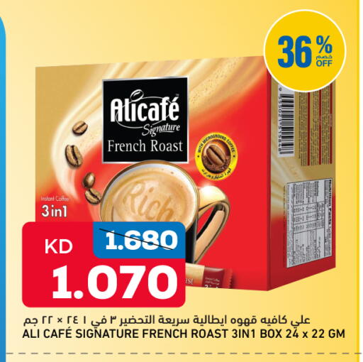 available at غلف مارت in الكويت - مدينة الكويت