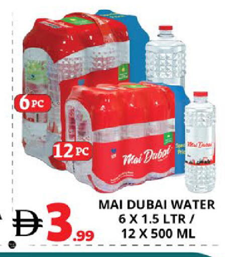 available at EXPRESS AL MADEENA HYPERMARKET LLC in UAE - Abu Dhabi