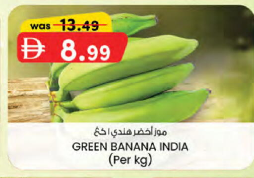 Banana متوفر لدى صفا هايبر في الإمارات العربية المتحدة , الامارات - ٱلْعَيْن‎