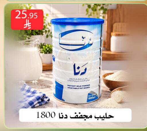 متوفر لدى ركن العائلة في البحرين