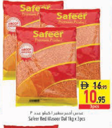 متوفر لدى السفير ماركت في الإمارات العربية المتحدة , الامارات - الشارقة / عجمان