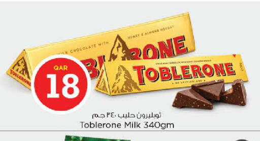 available at نـسـتـو in قطر - الدوحة