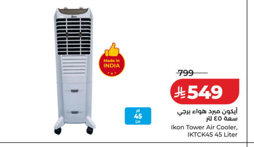 available at LULU Hypermarket in KSA, Saudi Arabia, Saudi - Saihat