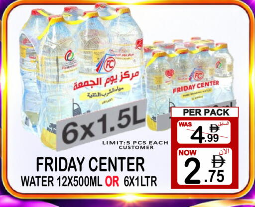 available at Friday Center in UAE - Dubai