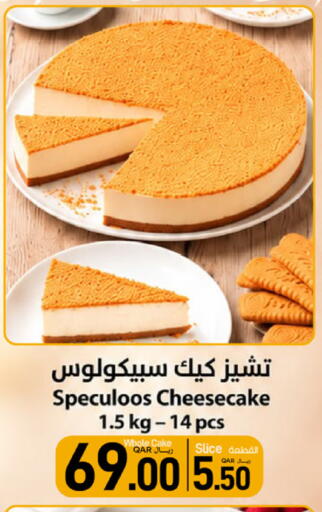 available at SPAR in Qatar - Umm Salal