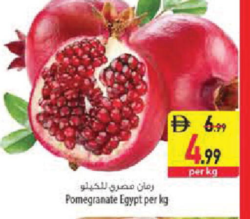 Pomegranate من Egypt متوفر لدى السفير ماركت في الإمارات العربية المتحدة , الامارات - الشارقة / عجمان