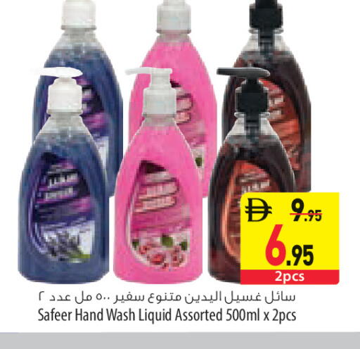available at السفير ماركت in الإمارات العربية المتحدة , الامارات - أبو ظبي