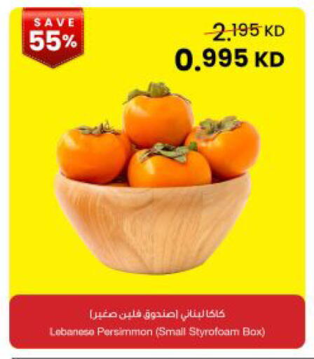 Persimmon available at The Sultan Center in Kuwait - Ahmadi Governorate